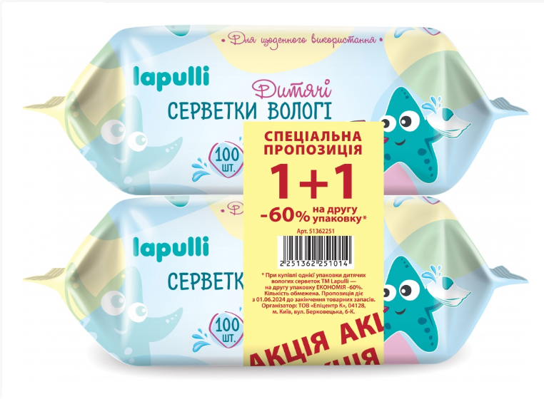Дитячі вологі серветки LAPULLI з клапаном 100+ 100 шт